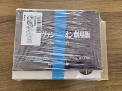 【アマゾン初回限定品】シン・エヴァンゲリオン劇場版3.0+1.11