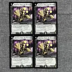 デュエマ 闇をあばく者スケルトンシーフ 英語版