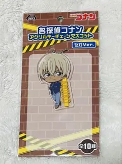名探偵コナン アクリルキーチェーンマスコット 安室透 セガVer.