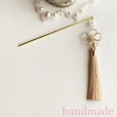 No.239 ハンドメイド　かんざし　白ビーズ＆桜ワイヤー＆タッセル　ベージュ