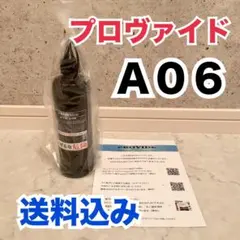2026年最新】プロヴァイド a06の人気アイテム - メルカリ