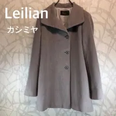 レリアン✨ウールカシミヤブレンドPコート ベージュ サイズ13+ レリアン✨ウールカシミヤブレンドPコート ベージュ サイズ13+