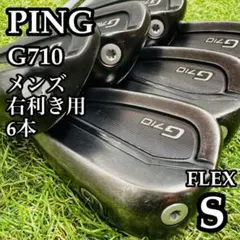 2026年最新】ピン アイアン g710の人気アイテム - メルカリ