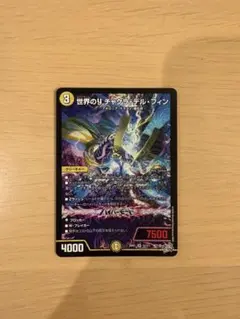 デュエルマスターズ 世界のり チャクラ・デル・フィン - メルカリ