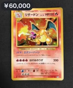 ポケモンカード　リザードン 20th アニバーサリー　限定　ポケカ Amazon.co.jp: ポケモンカードゲーム リザードンEX（SR