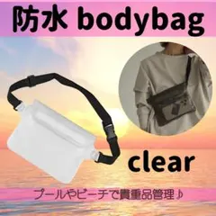 〇防水バッグ 防水ポーチ 貴重品入れ プール 海 アウトドア スマホ ビーチ 白