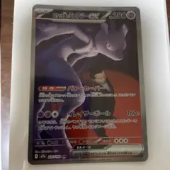 ロケット団のミュウツーex SAR MEGA ハイクラスパック MEGAドリー…