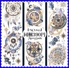 【NO.893】海外マステ PET 月　太陽　星 サンキャッチャーコラージュ