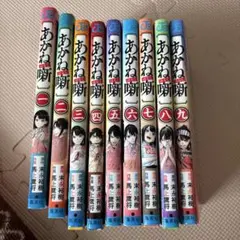安値 美品！あかね噺 1巻〜18巻セット - メルカリ