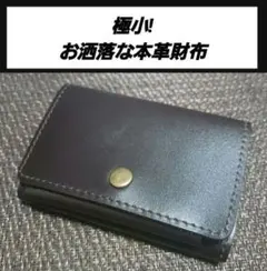 t*a様 ダークブラウン レザー 三つ折り財布 ミニ財布 コンパクト