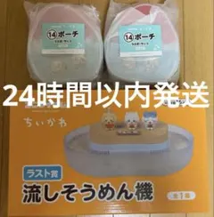 ちいかわ エニィくじ ラスト賞 流しそうめん機 ちいかわ風鈴 - メルカリ