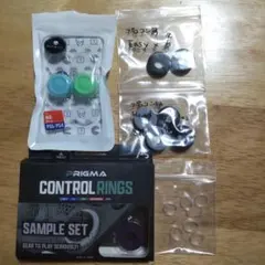 FPSエイム向上アクセサリーセット　アナログスティックカバー、コントロールリング