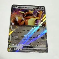 2026年最新】ガルーラEXの人気アイテム - メルカリ