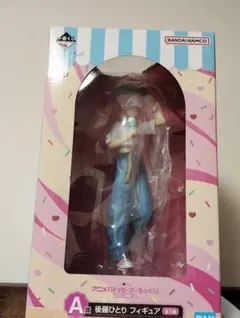 一番くじ　ぼっち・ざ・ろっく！　VOLUME2　A賞　 後藤ひとり　フィギュア