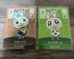 どうぶつの森 あつ森 amiiboカード クリスチーヌ フランソワ セット