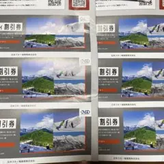 2026年 日本駐車場開発株式会社　6枚　リフト及びアクティビティ割引券