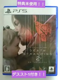 DEATH STRANDING 2 ON THE BEACH　※特典未使用