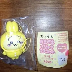 ちいかわ うさぎ おきがえパジャママスコット