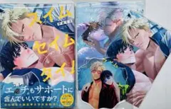 スイムセイムタイム　コミコミリーフレット付