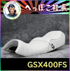 2025年最新】gsx400インパルス タックロールシートの人気