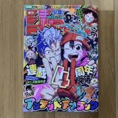 週刊少年ジャンプ 2023年8号 - メルカリ