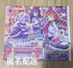 アイカツプリパラ 特典 入場者特典 スミレ そふぃ