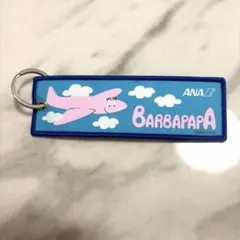 ANA Barbapapa ネームタグ キーホルダーピンク