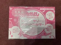 2025年最新】なかよし 付録の人気アイテム - メルカリ