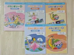 ヤマハ音楽教室　ぷらいまりー2〜4 音源・映像配信版セット