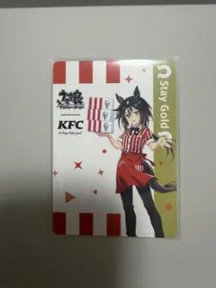 KFC 特典 カード ウマ娘 × ケンタッキー ステイゴールド