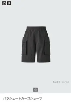 パラシュートカーゴショーツ M ブラック 黒ユニクロU