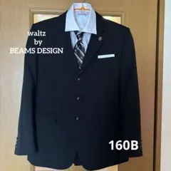 美品　waltz by BEAMS DESIGN スーツ　160B 黒