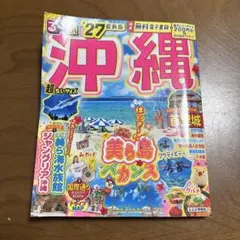 ルルブ沖縄27