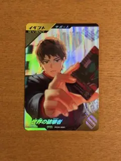 ガンバレジェンズ ゲットキャンペーン 世界の破壊者 ディケイド