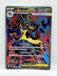 ポケモンカード　Mルカリオ　EXXY SR 41fh00luo6L._AC_UF350,