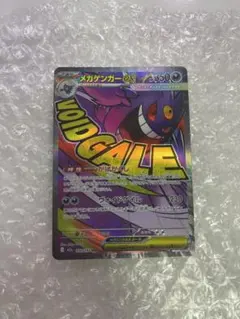 メガゲンガーEX 350 HP ポケモンカード