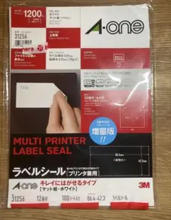 A-one ラベルシール (品番31256)27枚