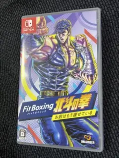 Fit Boxing 北斗の拳 ～お前はもう痩せている～