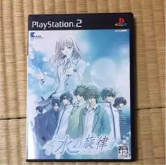 PS2 乙女ゲーム 水の旋律