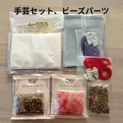 手芸セット　刺繍キット　ティッシュケース　木製ビーズ　アクリルビーズ　パーツ