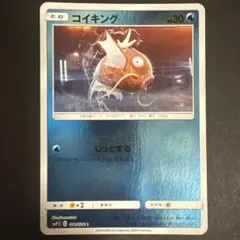 2026年最新】シリーズ：サン&ムーン ポケモンカードゲームの人気