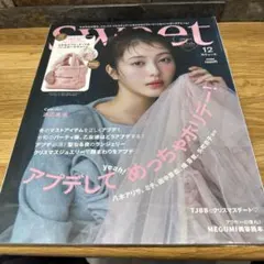 sweet 12月号 浜辺美波　TJBB 八木アリサ　ミチ　田中芽衣　畑芽育