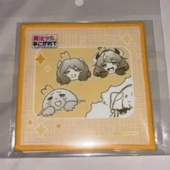 魔法少女にあこがれて 竹書房store 特典ミニクロス