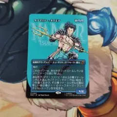 MTG サブマリナー、ネイモア 伝説のクリーチャー - メルカリ