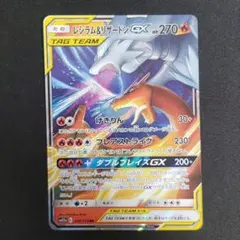 t*s様 レシラム＆リザードン sm12a 016/173 tag teamのサムネイル