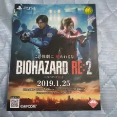 2026年最新】BIOHAZARD 非売品の人気アイテム - メルカリ