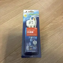 DXアンテナ 分波器 2SALF211Bのサムネイル