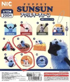 PUPPET SUNSUN アクリルキーチェーン