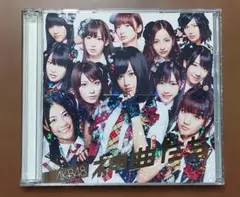 (未使用･未開封品)　神曲たち(DVD付) og8985z 2026年最新】AKB48 CD+DVD 神曲たちの人気アイテム - メルカリ