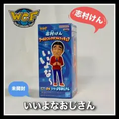 2026年最新】志村けん フィギュアの人気アイテム - メルカリ